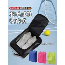 Alemão 2-pacote sapatos de badminton saco de armazenamento dedicado grade respirável à prova de umidade desodorante sapa
