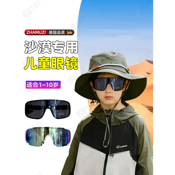 Crianças alemãs à prova de areia óculos meninos meninas esportes à prova de ultravioleta grande Northwest viagem Wear eq