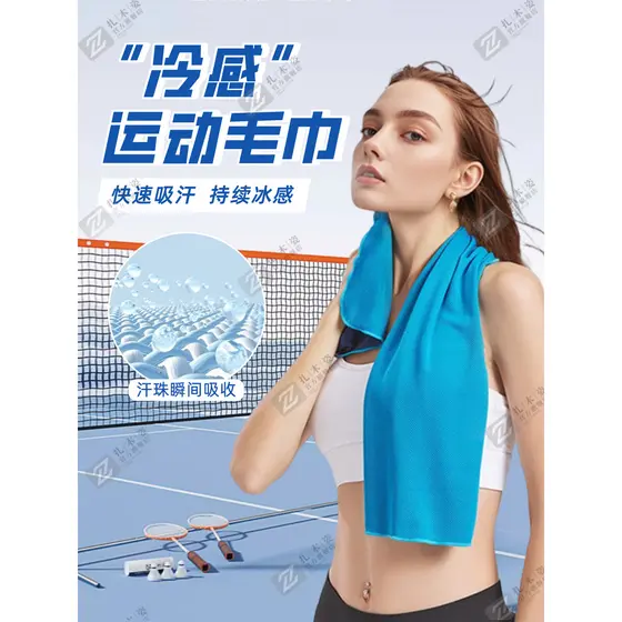 Suor ferramenta útil 2025 verão novo estilo Badminton frio sentido esportes toalha absorvente de suor de secagem rápida