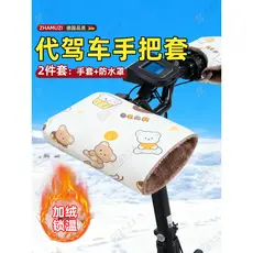 Capa para guidão de veículo elétrico alemão, luvas para motocicleta, inverno, quente, capa para guidão, bateria, para-br