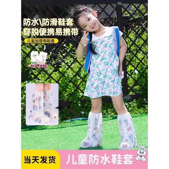 Capa descartável para sapatos infantis, à prova d'água, antiderrapante, botas de chuva, estudante, dia chuvoso, escola,