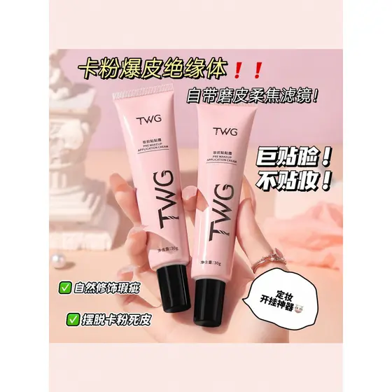 TWG Essence Translúcido Maquiagem Primer Creme Hidratante Hidratante Maquiagem Primer Preguiçoso Creme Corretivo Creme d