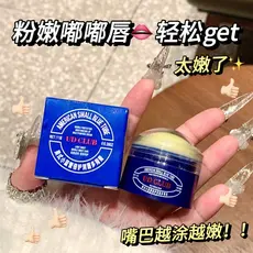 Americano pequeno frasco azul bálsamo labial hidratante hidratante bálsamo labial Anti-secagem esfoliante pele morta des