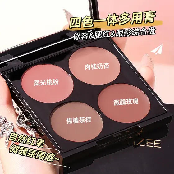 Ming Xizhi paleta de blush de quatro cores clareamento maquiagem Nude baixa saturação contorno blush paleta de sombra um