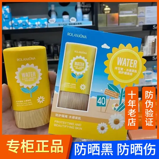 Lulanjina camomila creme de proteção da pele com sensação de água corretivo Facial Anti-ultravioleta bronzeado solar que