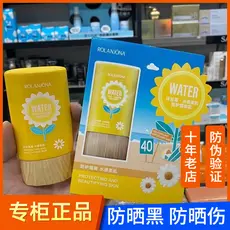 Lulanjina camomila creme de proteção da pele com sensação de água corretivo Facial Anti-ultravioleta bronzeado solar que