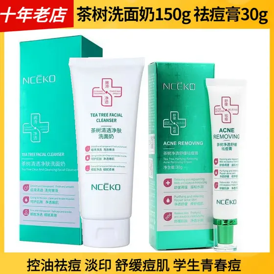Liyanshijia chá árvore limpeza limpador Facial das mulheres dos homens leite de limpeza limpeza limpeza profunda remover