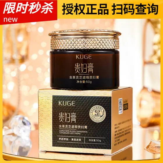Cooler Cordyceps Ganoderma Lucidum Corretivo Lady Cream Creme Sem Rosto Hidratante Feminino Clareamento Natural Beleza R