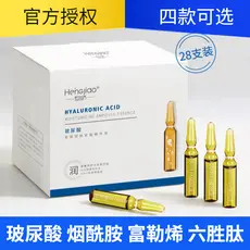 Hengjiao ácido hialurônico ampola essência solução niacinamida hexapeptídeo fulereno hidratante hidratante clareamento r