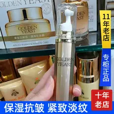Aino Golden Living Levedura Nutritiva Firmador Reparação Essência para os Olhos Creme para os Olhos Reduz Linhas Finas B
