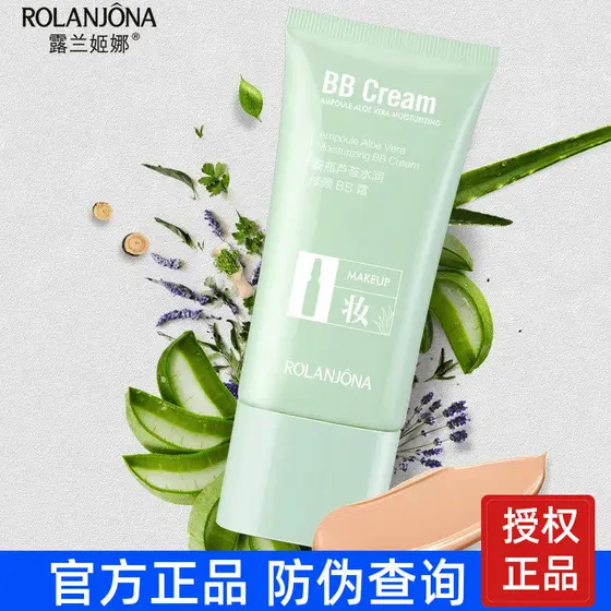 Lu Lanjina Ampola Aloe Vera Hidratante Reparador BB Creme Corretivo Natural Forte Duração Não-Take-off Maquiagem Isolame