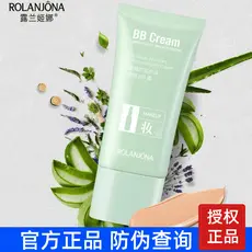 Lu Lanjina Ampola Aloe Vera Hidratante Reparador BB Creme Corretivo Natural Forte Duração Não-Take-off Maquiagem Isolame
