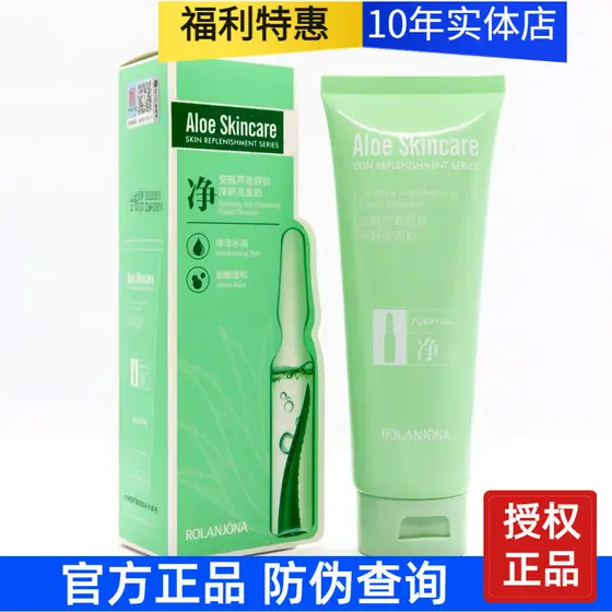 Lu Lanjina Ampola Aloe Vera Calmante Limpeza da Pele Limpador Facial Limpador Hidratante Suave Limpeza Profunda Controle