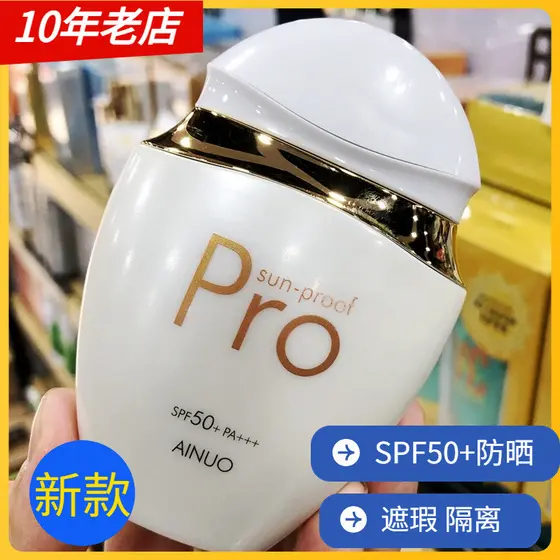 Ainuo Light Transparente Dupla Proteção Isolamento Protetor Solar Loção Protetor Solar FPS50 + Loção Protetor Solar Bran