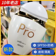 Ainuo Light Transparente Dupla Proteção Isolamento Protetor Solar Loção Protetor Solar FPS50 + Loção Protetor Solar Bran