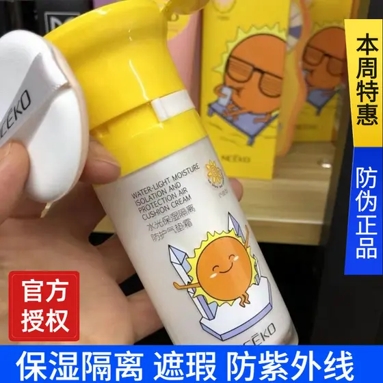 Liyanshijia Creme Protetor Hidratante Hidratante Isolamento Almofada Protetora Creme Hidratante Clareador Corretivo Ilum