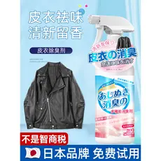 Roupas de couro desodorante couro genuíno sofá desodorante Spray produtos de couro sapatos saco de couro desodorante cou