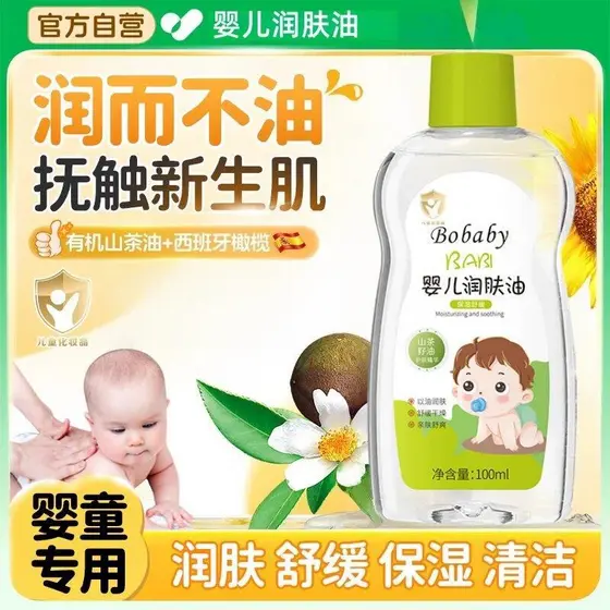 Óleo genuíno para bebês, Remove cravos, encolher poros, Wenwan, óleo de massagem para bebês, óleo hidratante para cuidad