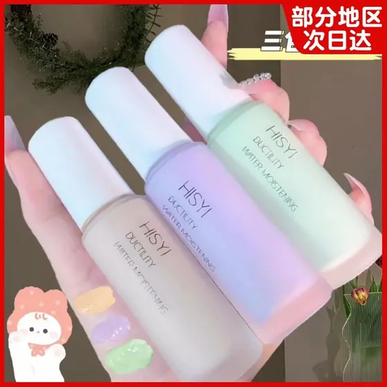 Base genuína creme claro hidratante luz brilho estudante festa Base líquida maquiagem Primer barato cosméticos maquiagem