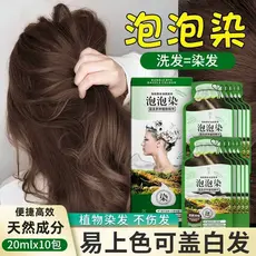 Bolha tintura de cabelo feminino Popular leite chá marrom frio novo estilo Natural não irritante marca genuína planta pu
