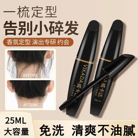 Cabelo quebrado ferramenta útil acabamento creme feminino Anti-Frizz fofo feminino crianças adulto franja de cabelo esti