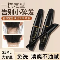 Cabelo quebrado ferramenta útil acabamento creme feminino Anti-Frizz fofo feminino crianças adulto franja de cabelo esti