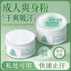 Adulto Natural talco em pó refrescante suor-absorvente seco espinhoso calor em pó das mulheres dos homens disponíveis id