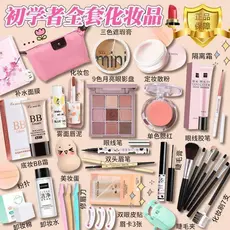 Conjunto completo de cosméticos para estudantes genuínos, conjunto genuíno de combinação de maquiagem para iniciantes, m