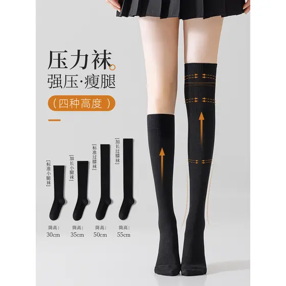 Meias de panturrilha femininas estilo primavera outono meias de compressão de fogão forte jk meias com sapatos de couro