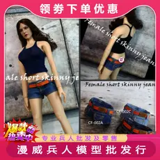 1/6 ultra curto ultra cintura baixa magro-ajuste colete Denim Shorts feminino soldado roupas CF002 003 estoque pronto