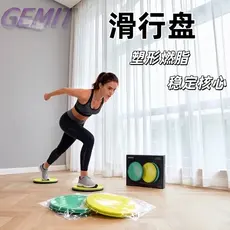 Disco deslizante suave resistente ao desgaste Fitness Yoga Pilates barra fina coxa núcleo treinamento deslizante Dis