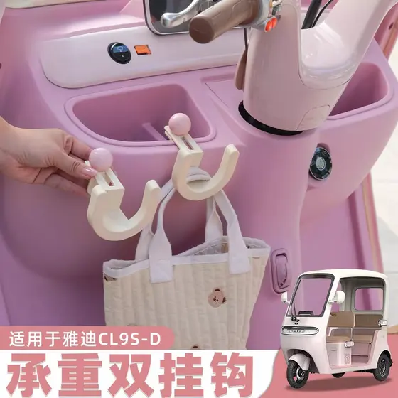 Chave de colocação de gancho de fileira frontal de triciclo adequada para Yadi Guanneng CL9S-D Yadi Jinpeng Gancho de ro