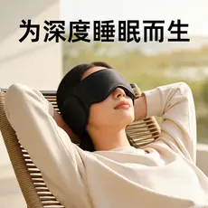 Máscara de olho de gravidade earmuffs integrado aliviar a fadiga ocular sleep Aid 3D máscara de olho sombreamento sono 0