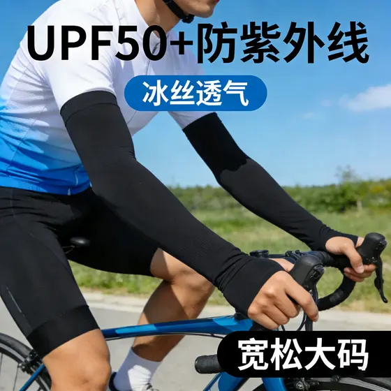 Manga de ciclismo de seda gelo UPF50 + Anti-ultravioleta masculino feminino verão respirável protetor solar manga de gel