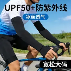 Manga de ciclismo de seda gelo UPF50 + Anti-ultravioleta masculino feminino verão respirável protetor solar manga de gel
