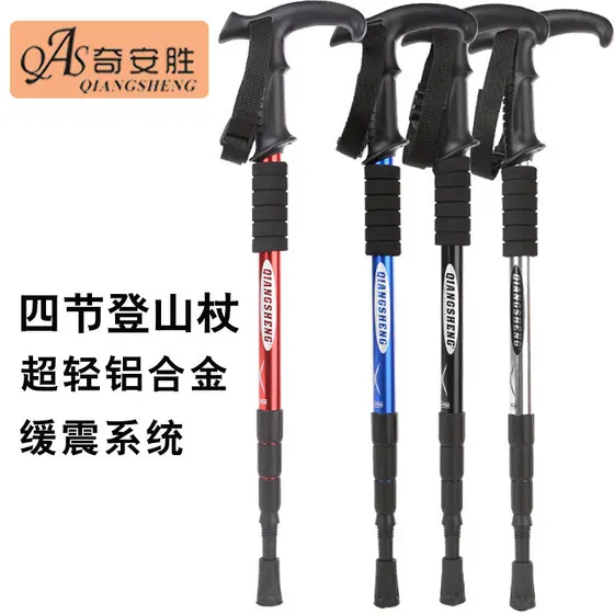 [Qiansheng-DS8001] Pólo de Trekking ultraleve com alça em T de quatro seções em liga de alumínio Bengala telescópica ao