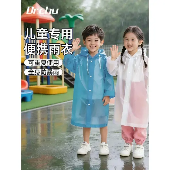 Capa de chuva descartável para crianças, estudantes do ensino fundamental, escola dedicada, espessada, à prova de chuva,