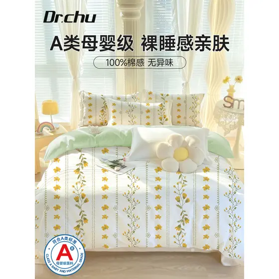 Classe A lençol descartável conjunto de quatro peças fronha colcha capa cama Hotel viagem conjunto de três peças trem ca