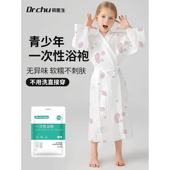 Roupão descartável juvenil embalado individualmente comprimido portátil engrossado pijama feminino absorvente de água rá