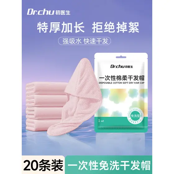 Touca de secagem de cabelo descartável espessada, Super absorvente, secagem rápida, Shampoo feminino, capa de cabeça, le