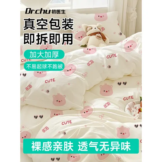 Cama descartável conjunto de quatro peças colcha capa folha fronha colcha cama Hotel viagem dedicado engrossado suj