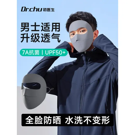 Rosto cheio protetor solar máscara facial rosto masculino Gini Anti-ultravioleta ciclismo esportes guarda-sol máscara re