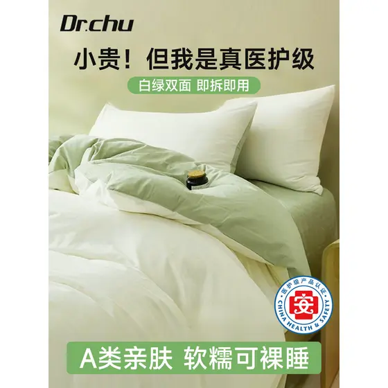 Cama descartável de grau médico, conjunto de quatro peças, lençol, capa de edredom, fronha, viagem, Hotel, cama Extra gr