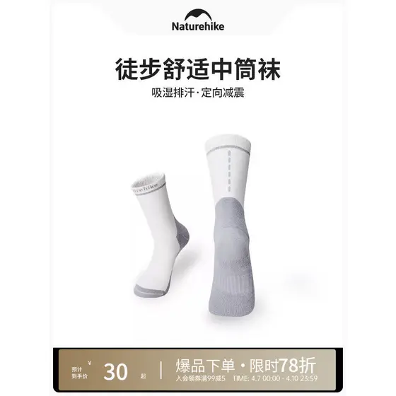 Naturehike norueguês direcional absorção de choque meias esportivas ao ar livre das mulheres dos homens caminhadas meias
