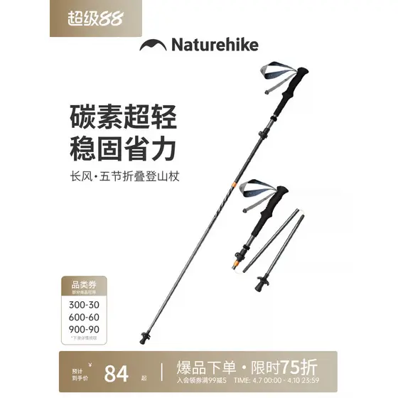[Long Wind] Pólo de trekking dobrável de fibra de carbono de cinco seções norueguês Bastão de trekking profissional ao a