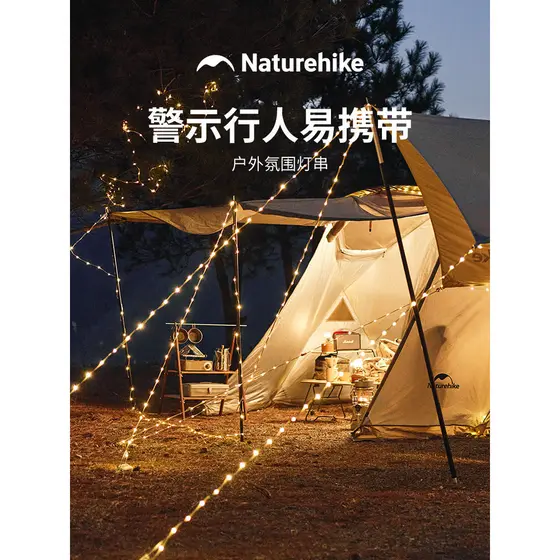 Norueguês ao ar livre portátil atmosfera luz corda acampamento céu cortina luz tenda atmosfera luz decorativa longa vida