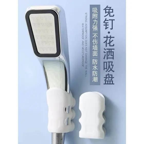 Suporte de chuveiro de Silicone sem perfuração, acessórios de cabeça de chuveiro, ventosa, bico removível, secagem de fl