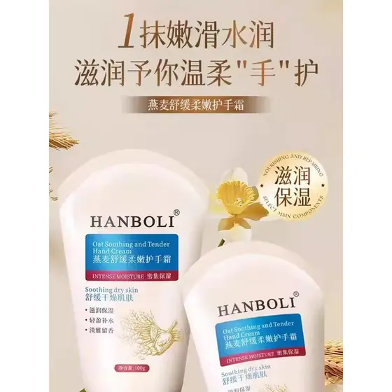 Aveia creme para as mãos aveia creme para as mãos hidratante Anti-secagem fragrância de longa duração não gorduroso outo