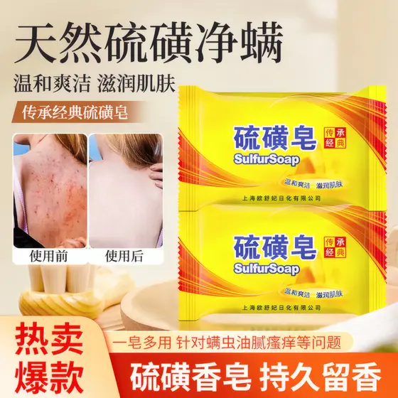 Sabonete de enxofre sabonete facial, Shampoo para banho, lavagem das mãos, sabonete de enxofre desengordurante, sabonete