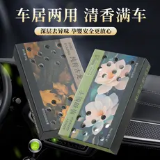 2025 carro aromaterapia incenso tijolo novo estilo bálsamo fragrância de longa duração High-End fragrância sólida Interi